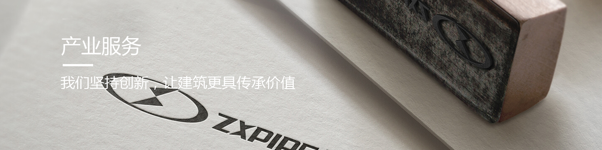 产业系列